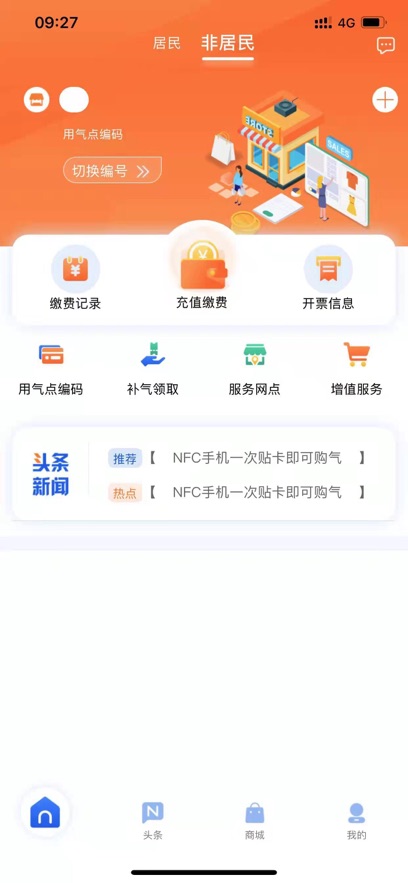 ȼapp°ذװv2.10.1 ֻ