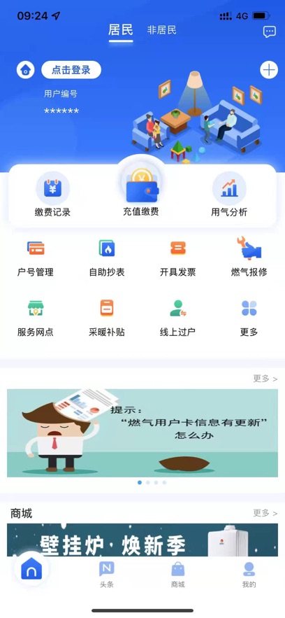 ȼapp°ذװv2.10.1 ֻ