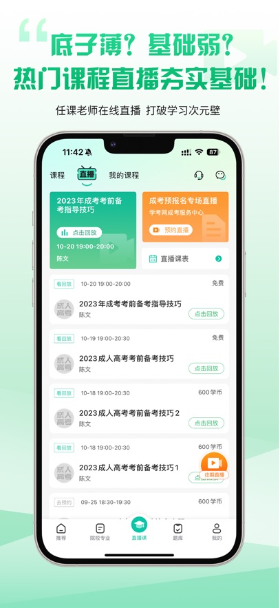 ˸߿ɿֻv3.9.3 ٷ