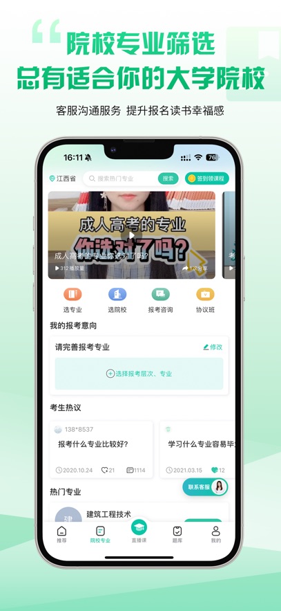 ˸߿ɿֻv3.9.3 ٷ
