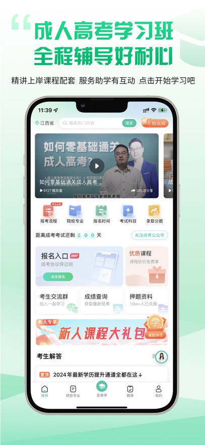 ˸߿ɿֻv3.9.3 ٷ