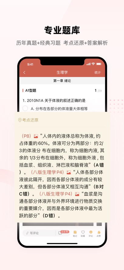 ҽٷv2.7.0.2 °