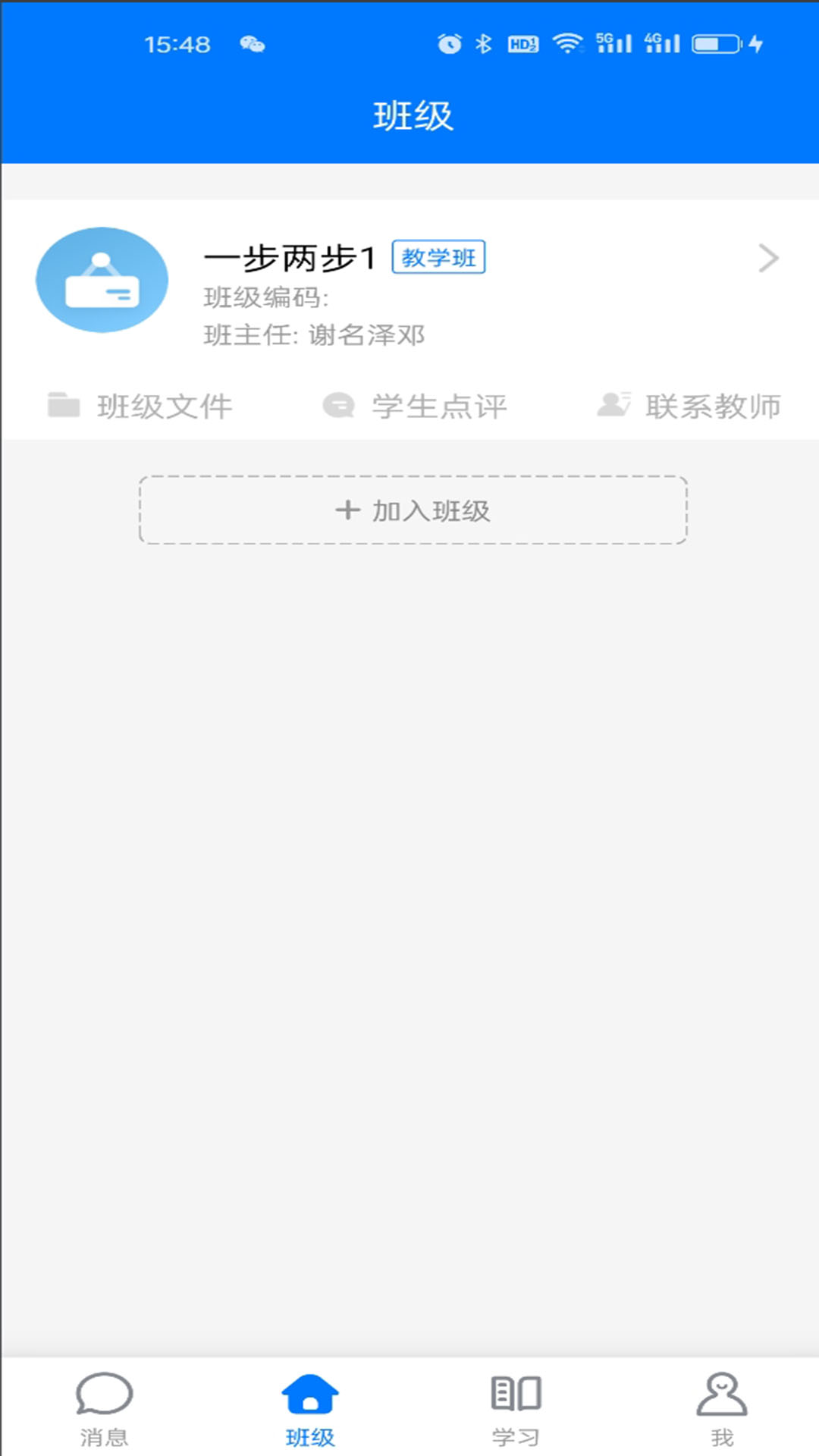 ͨռСѧǻ۽ƽ̨ٷv7.3.5 ׿