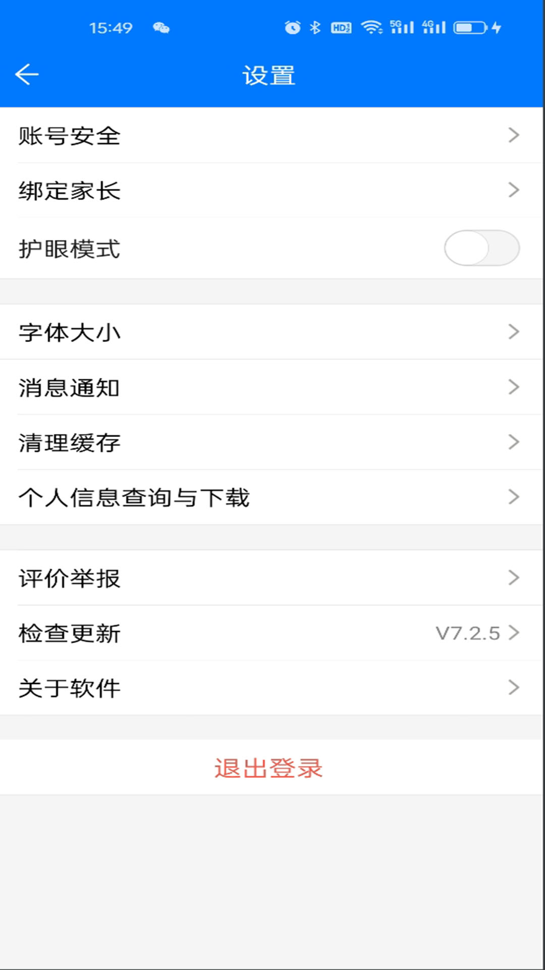 ͨռСѧǻ۽ƽ̨ٷv7.3.5 ׿
