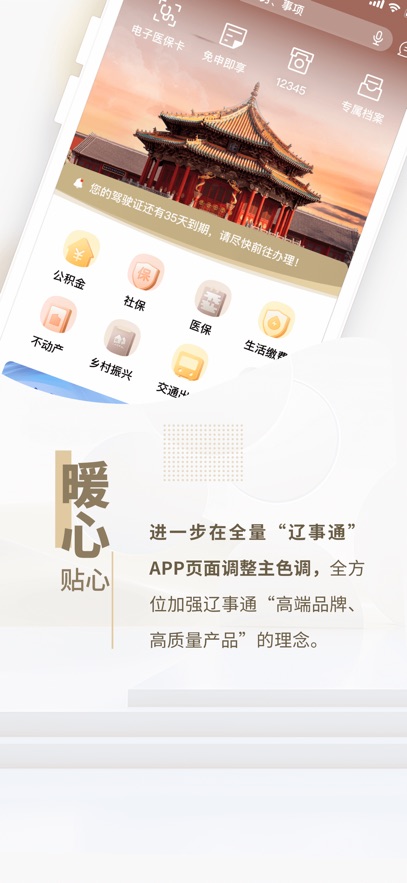 ͨappٷv5.1.64 ֻ