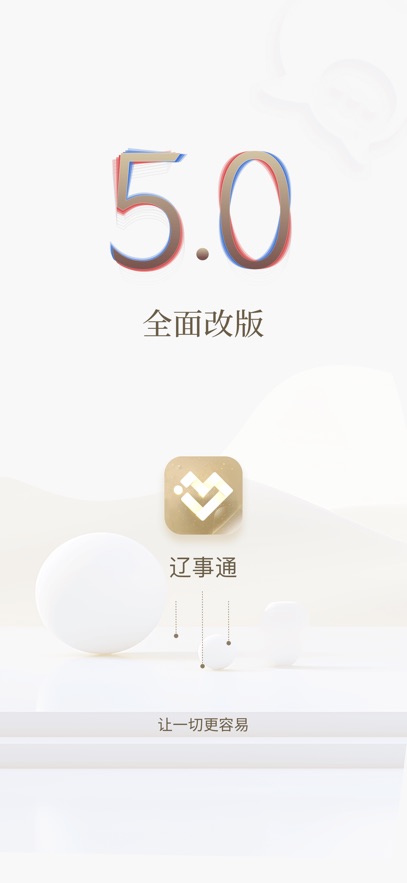 ͨappٷv5.1.64 ֻ
