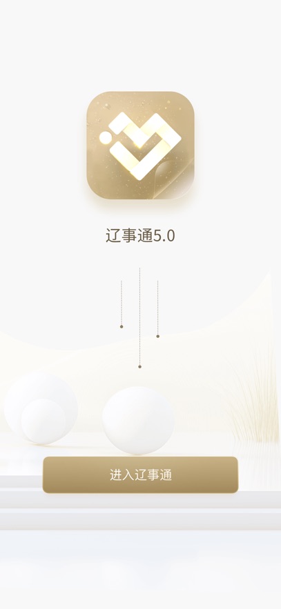 ͨappٷv5.1.64 ֻ
