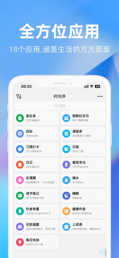 ʱappٷv4.18.1 ֻ