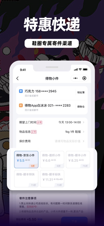 APPv3.7.0 °