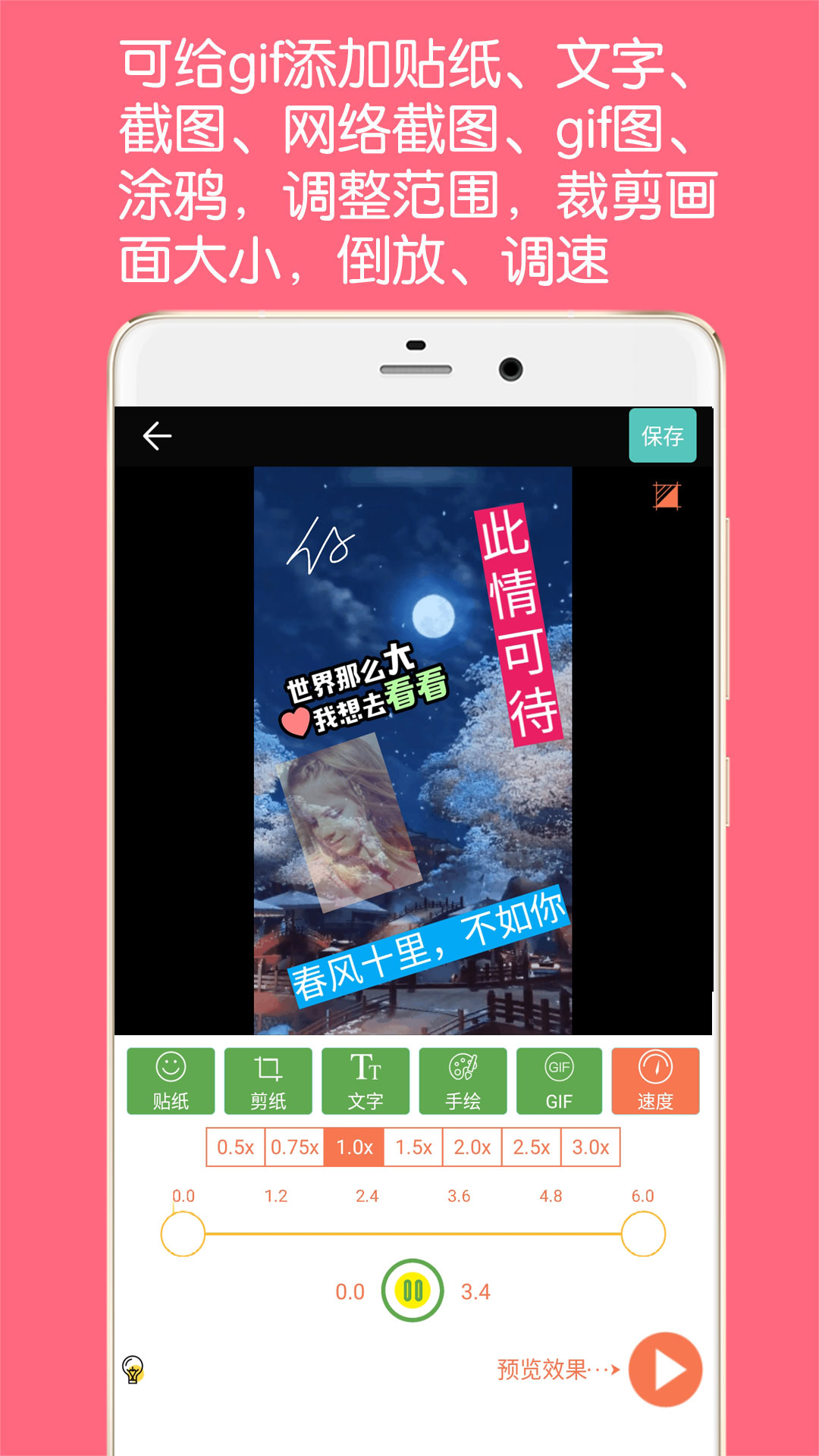 gifͼappv5.6.1 ׿