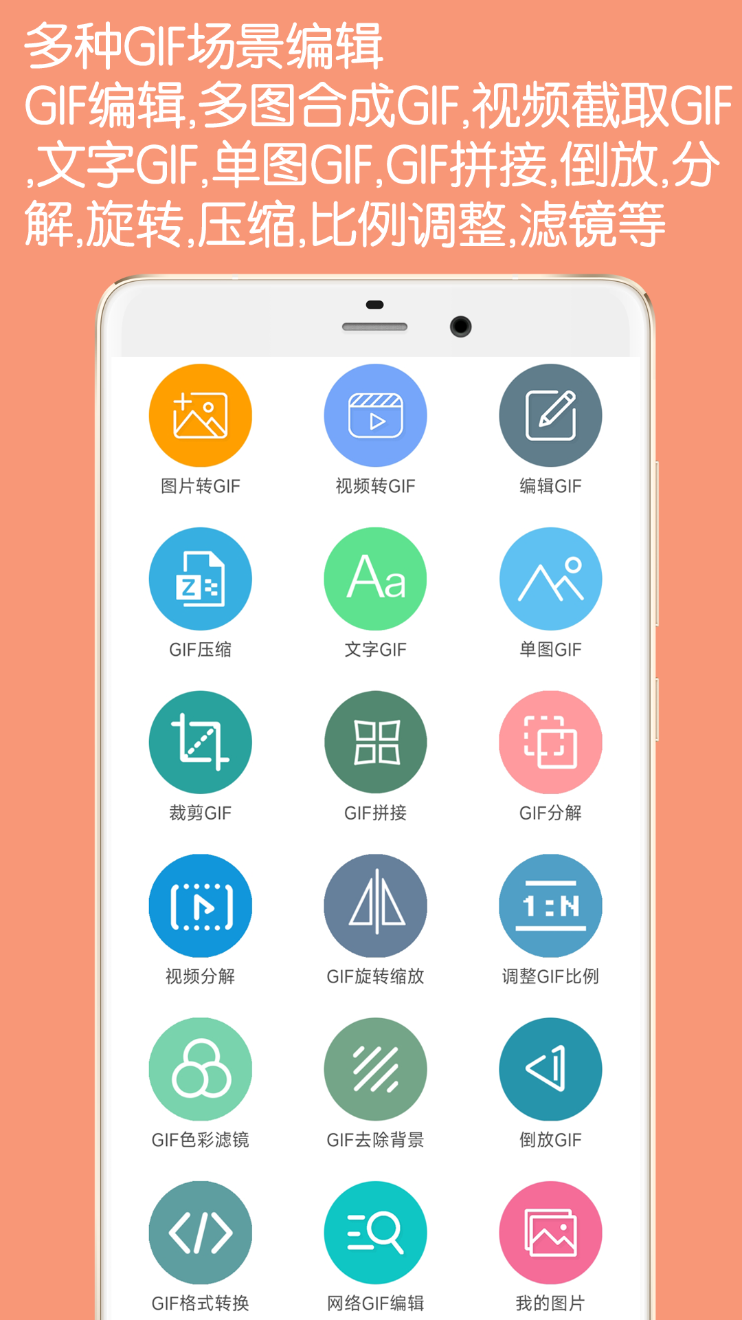 gifͼappv5.6.1 ׿