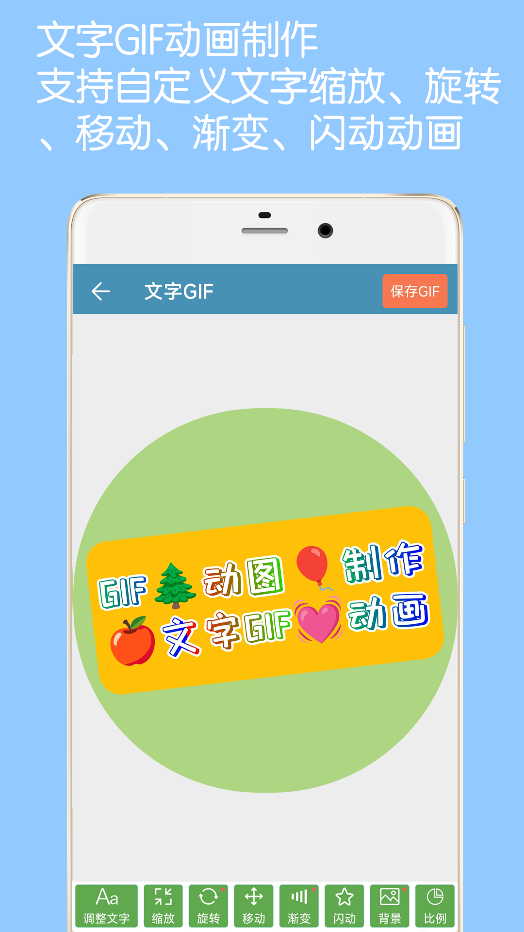 gifͼappv5.6.1 ׿