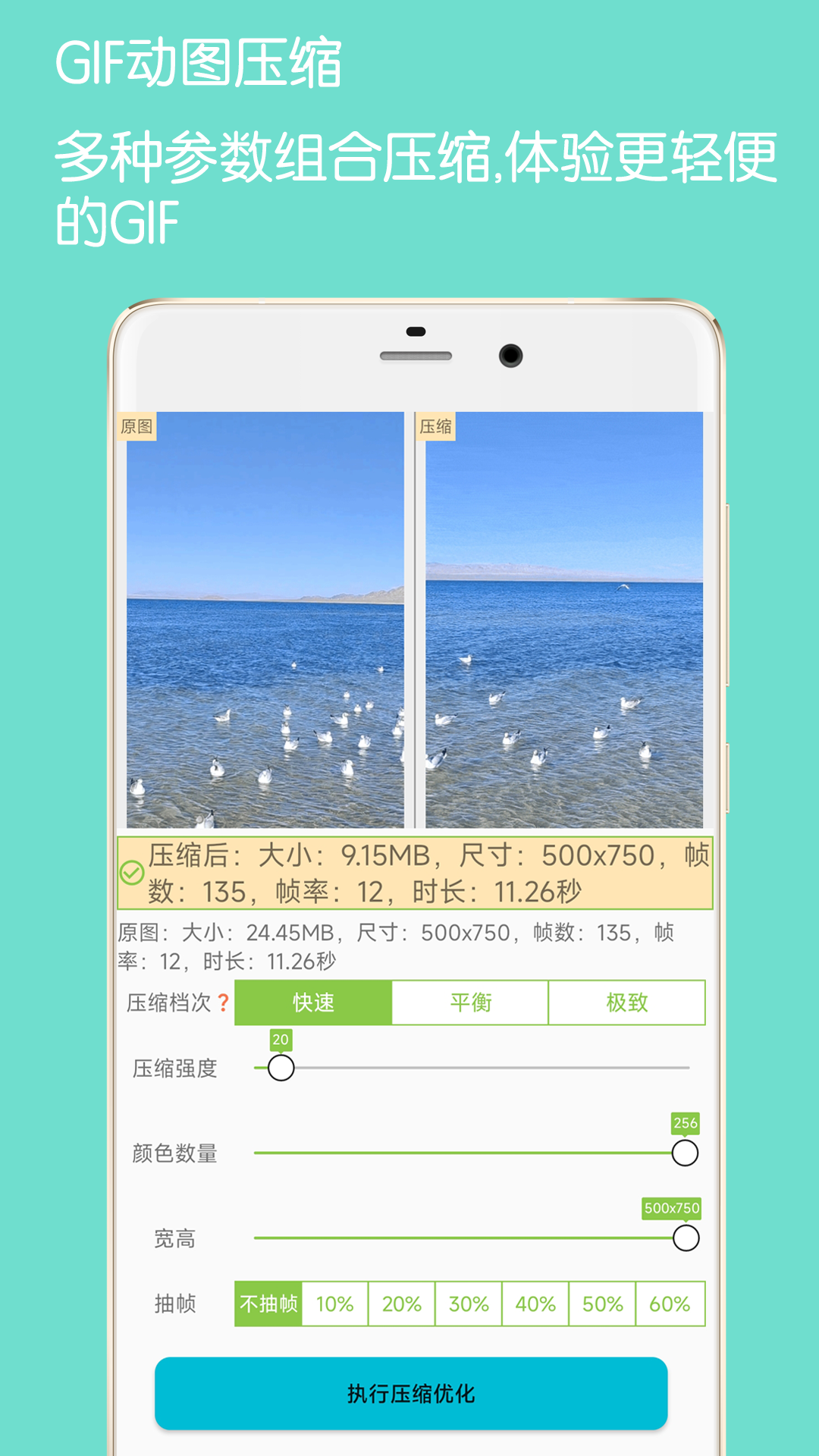 gifͼappv5.6.1 ׿