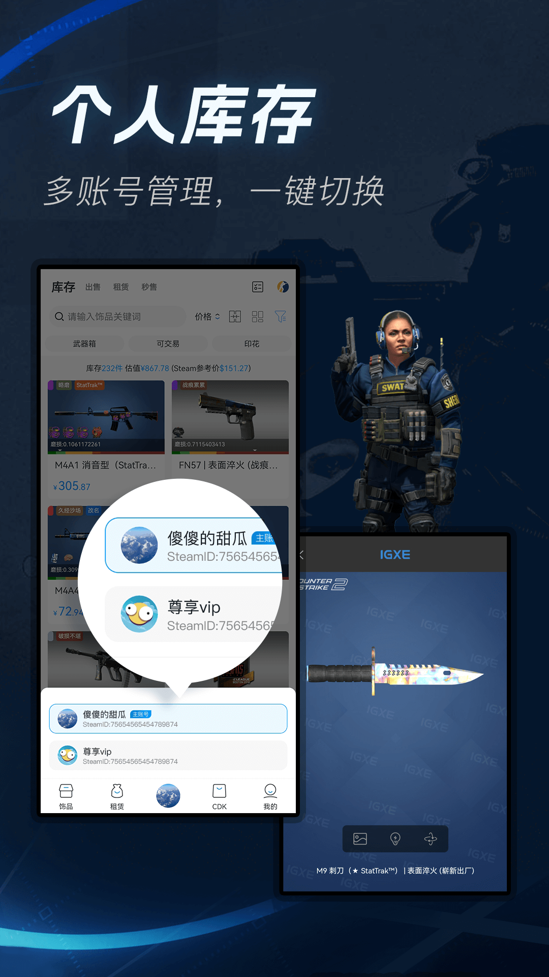 igxeٷv4.6.9 ֻ