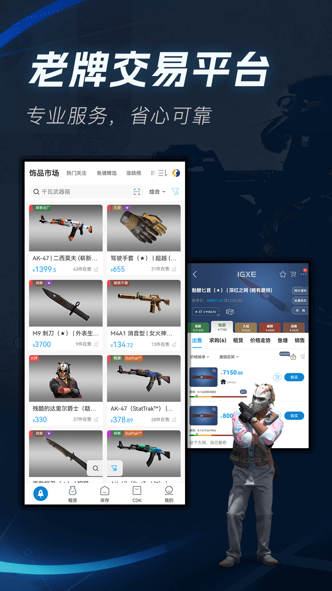 igxeٷv4.6.9 ֻ