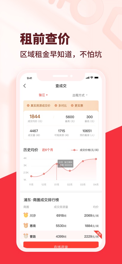 ⷿappذװٷv7.3.8 ֻ