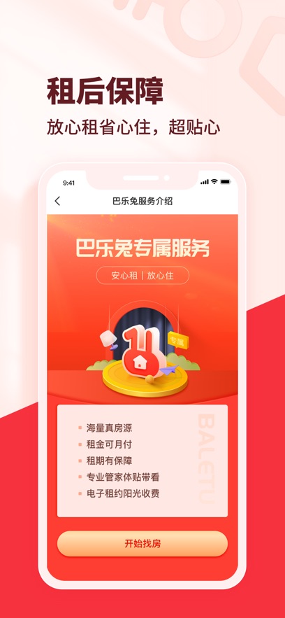 ⷿappذװٷv7.3.8 ֻ