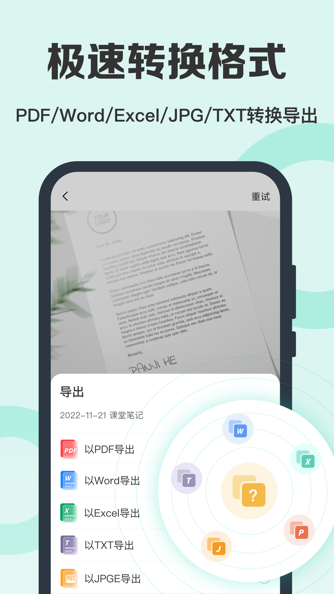 ȫɨѰֻv6.9.14 ׿