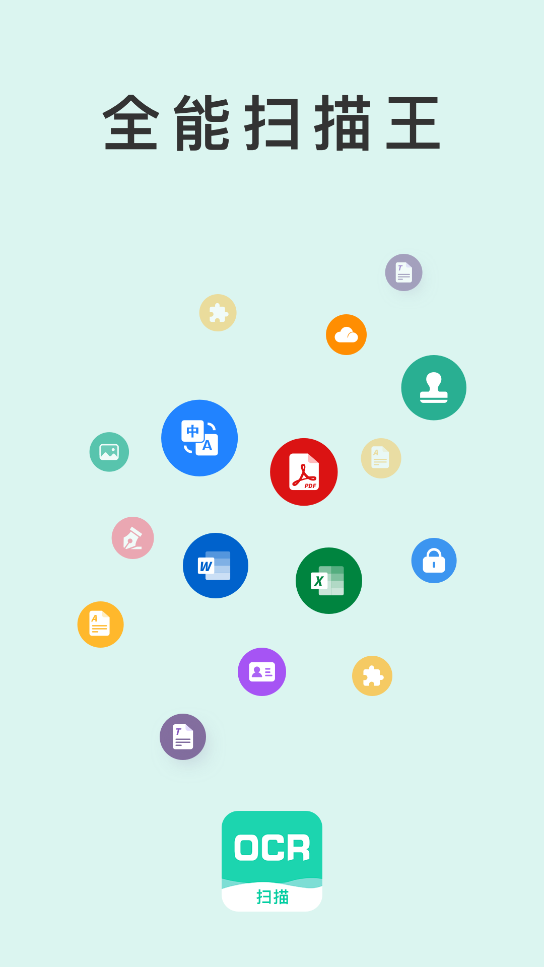 ȫɨѰֻv6.9.14 ׿