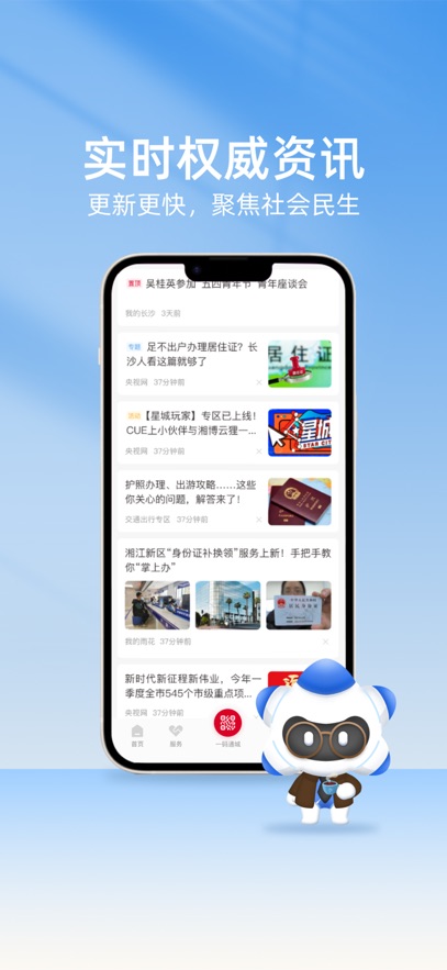 ҵĳɳappذװٷv4.3.0 ֻ