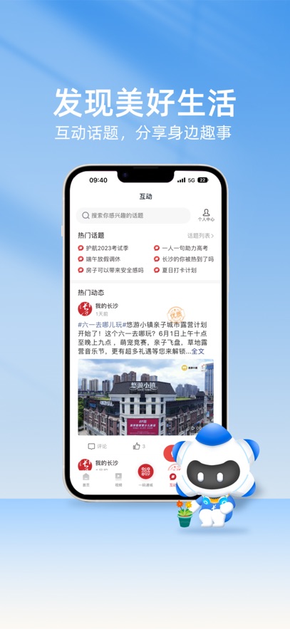 ҵĳɳappذװٷv4.3.0 ֻ