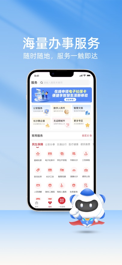 ҵĳɳappذװٷv4.3.0 ֻ