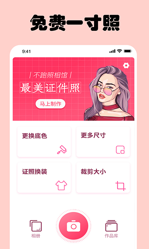 һ֤v5.7.0 ׿