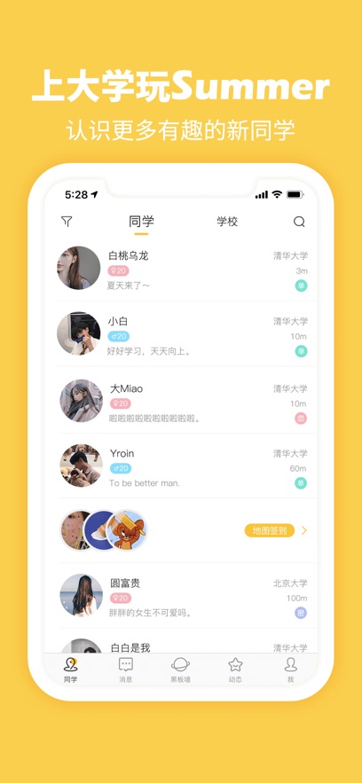 Summer app°v5.0.1 ֻ