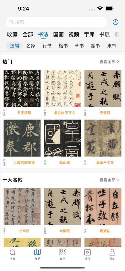 Թ鷨appѰv5.2.1 ֻ