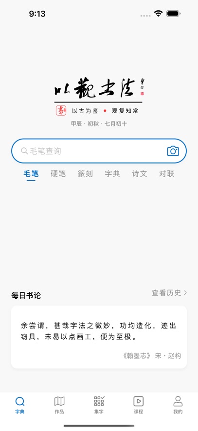 Թ鷨appѰv5.2.1 ֻ