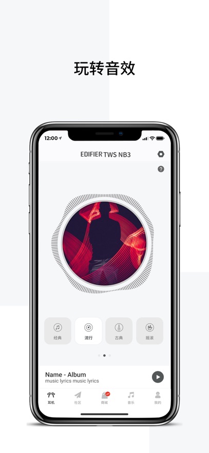 edifierconnect appv8.4.20 ֻ