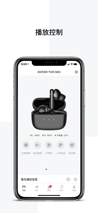 edifierconnect appv8.4.20 ֻ