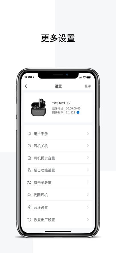 edifierconnect appv8.4.20 ֻ