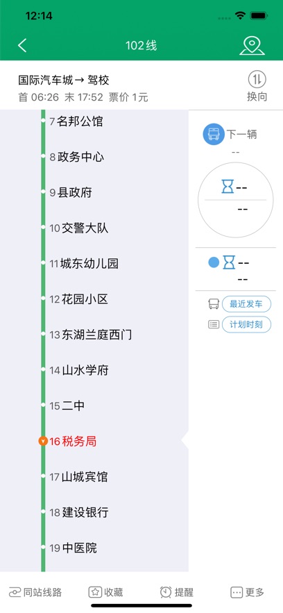 ˳ͨʿapp°v1.0.9 ֻ