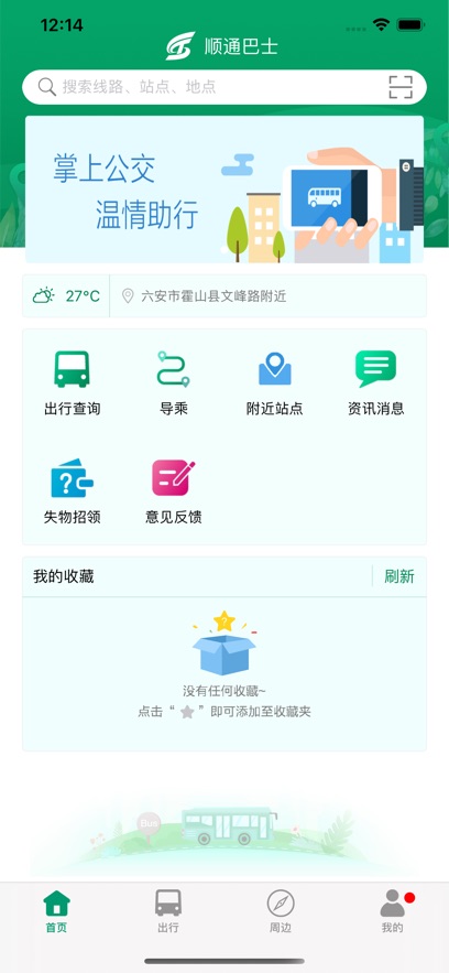 ˳ͨʿapp°v1.0.9 ֻ