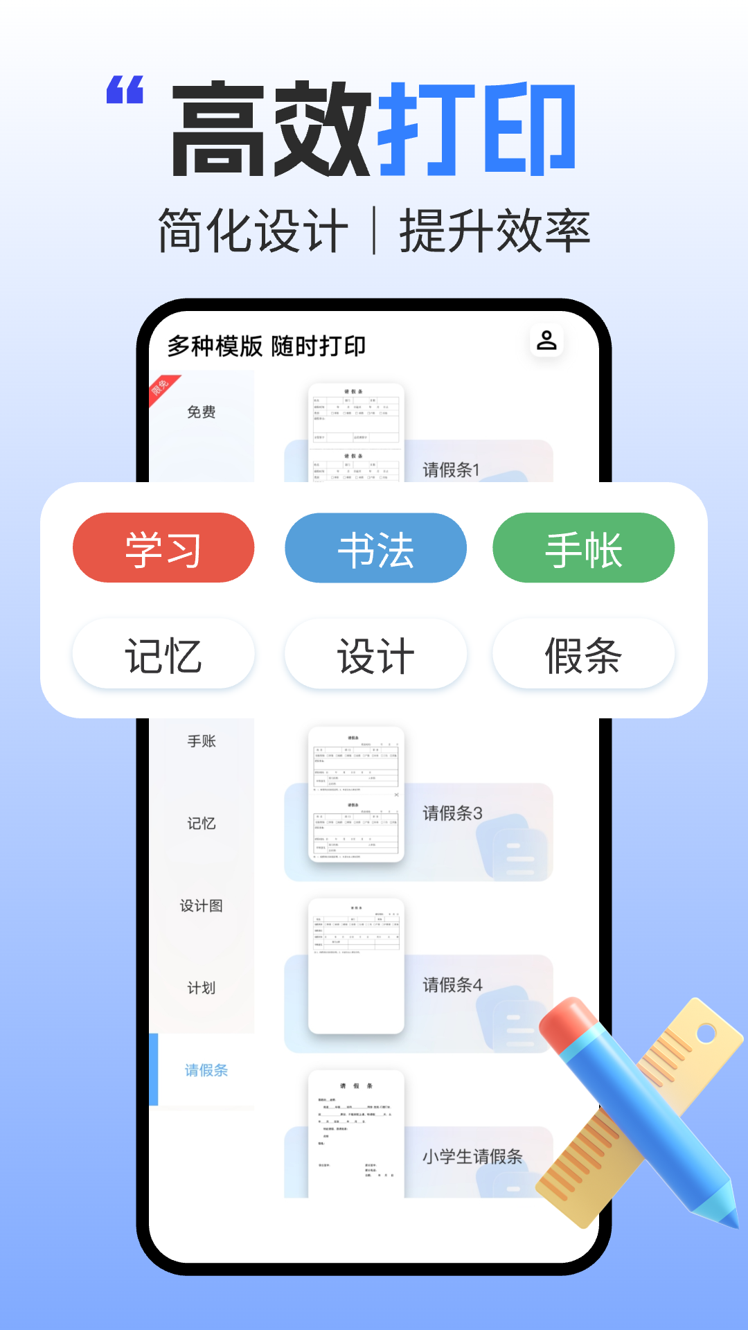 С׺дӡAPPv1.0.5 ׿
