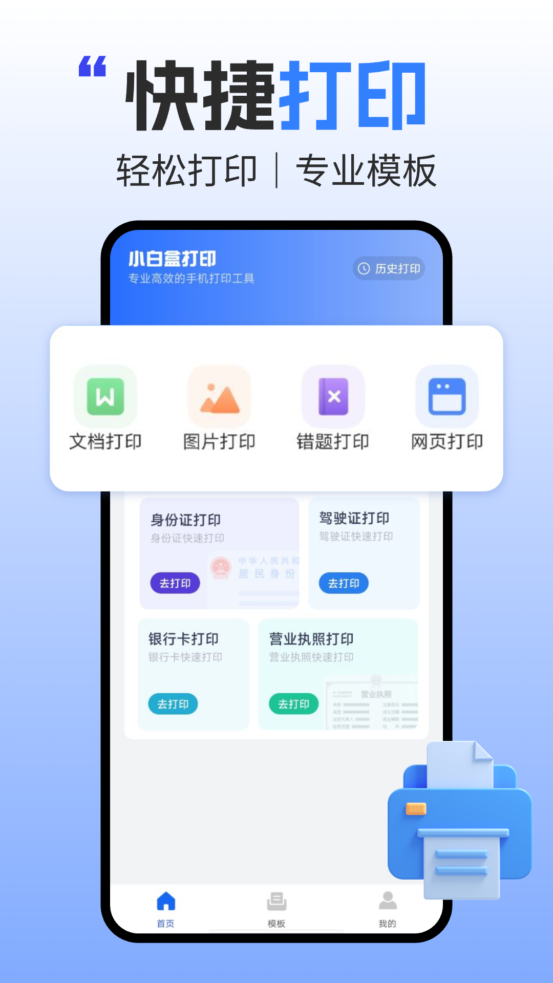 С׺дӡAPPv1.0.5 ׿