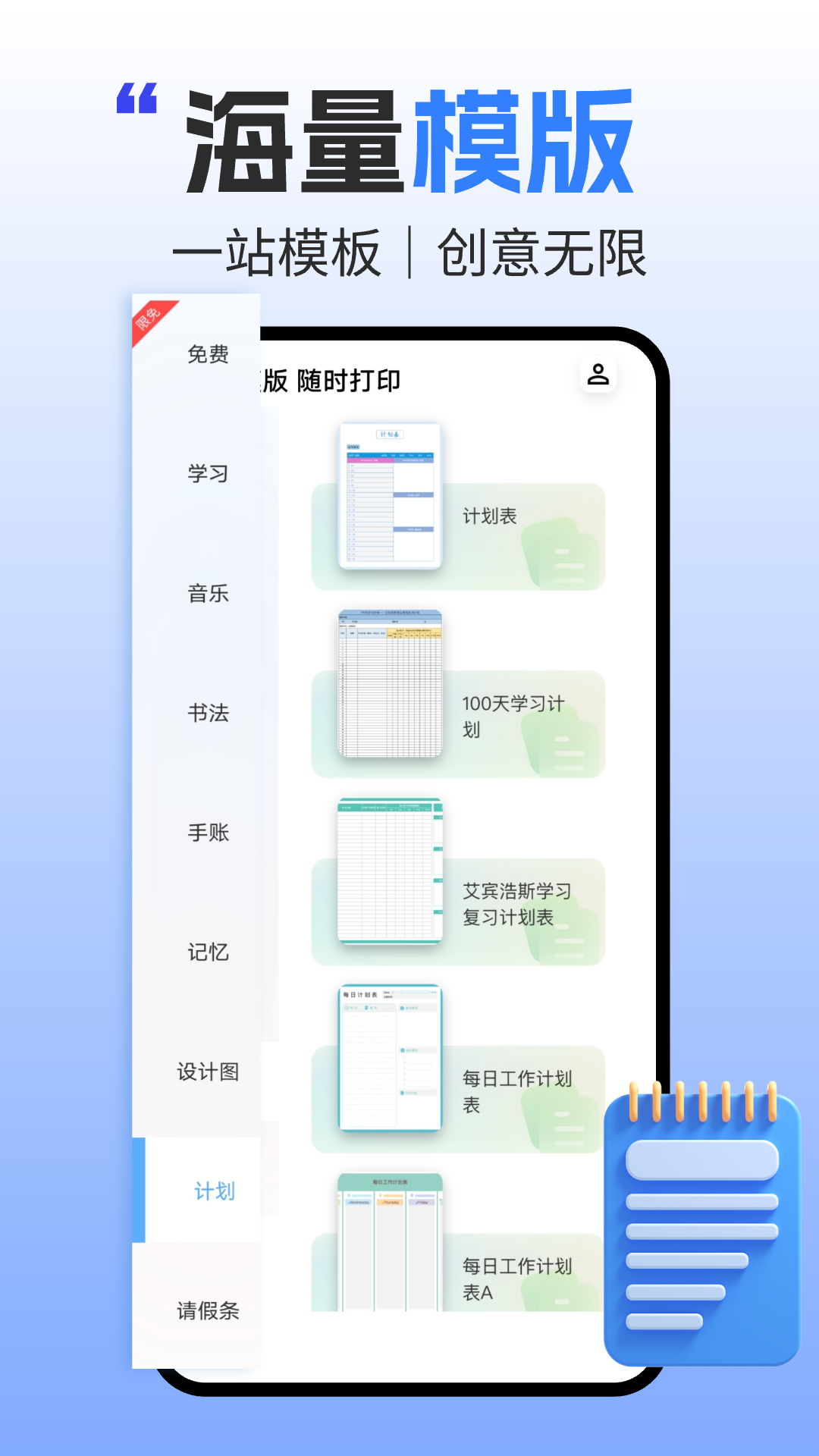 С׺дӡAPPv1.0.5 ׿