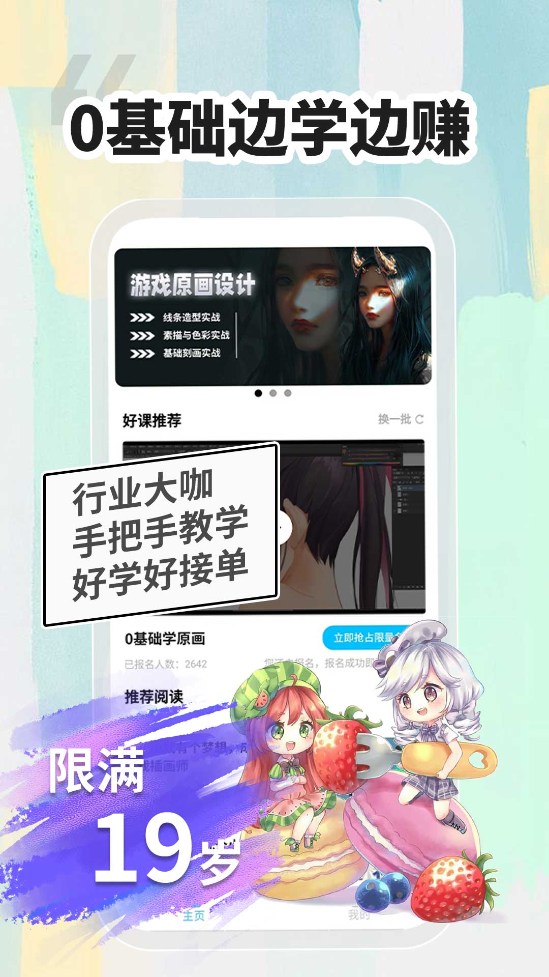 Сѧԭ°v1.2.2 ׿