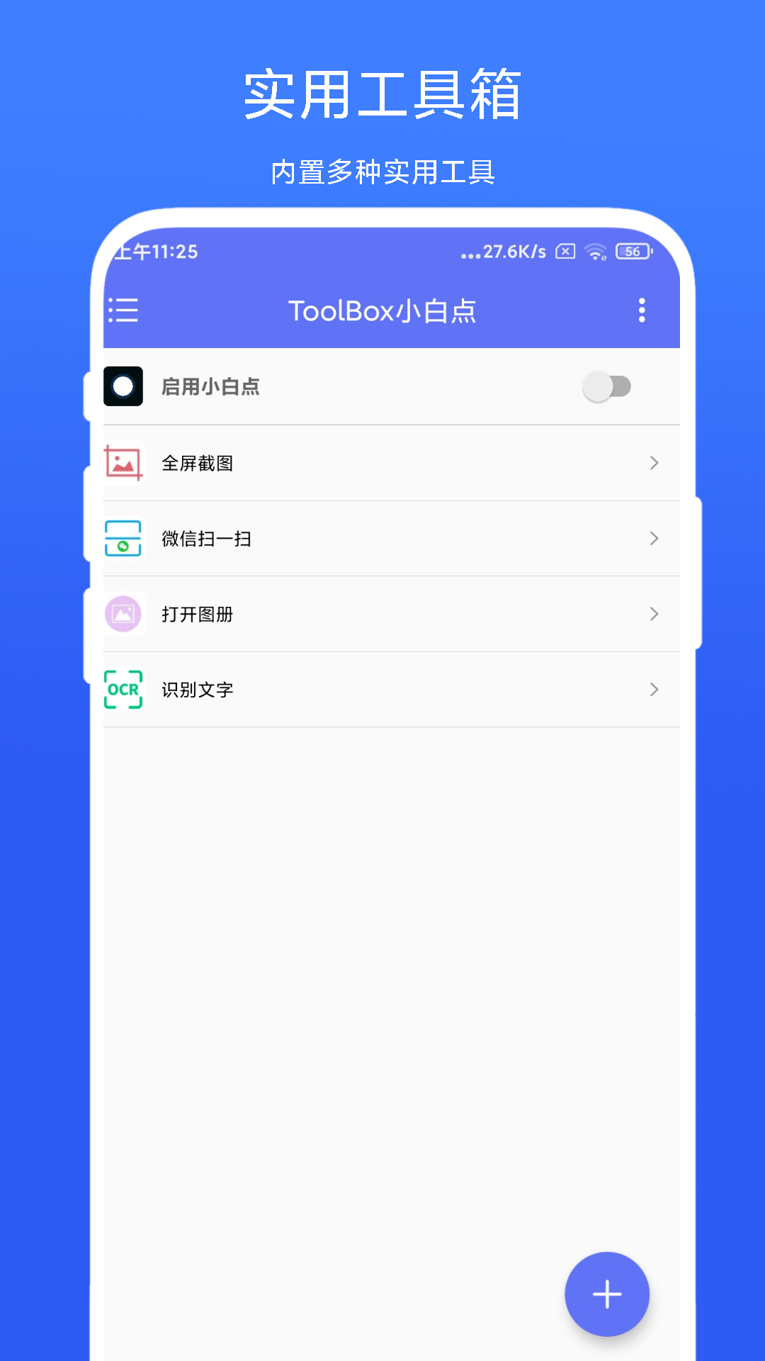 ToolBoxС׵ذװV1.0.5 ׿