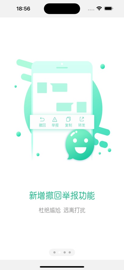 ΢ʵʱԽٷv4.2.0.1 °