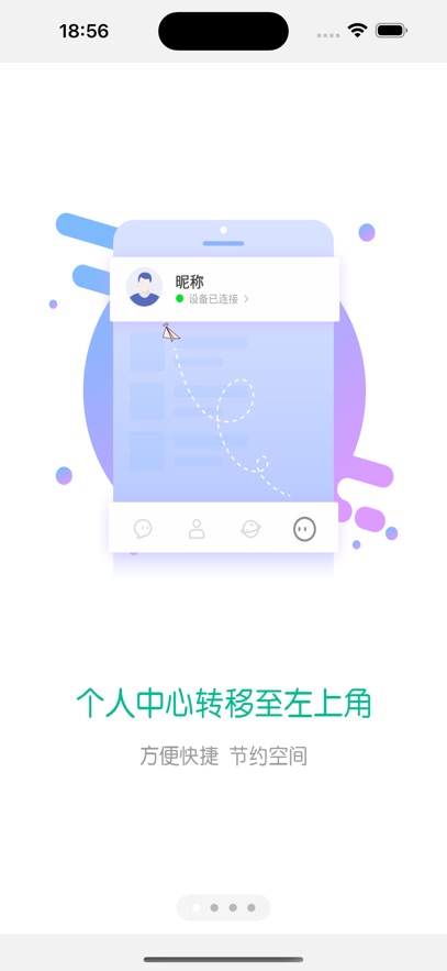΢ʵʱԽٷv4.2.0.1 °