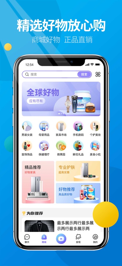 ΢˹ٷappv5.4.5 ֻ