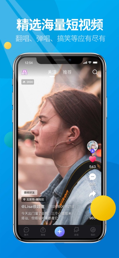 ΢˹ٷappv5.4.5 ֻ