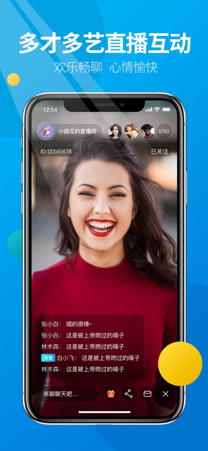 ΢˹ٷappv5.4.5 ֻ