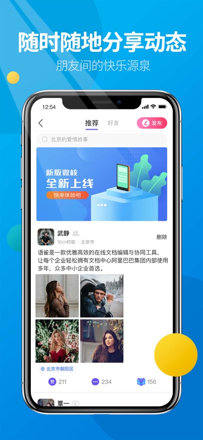΢˹ٷappv5.4.5 ֻ