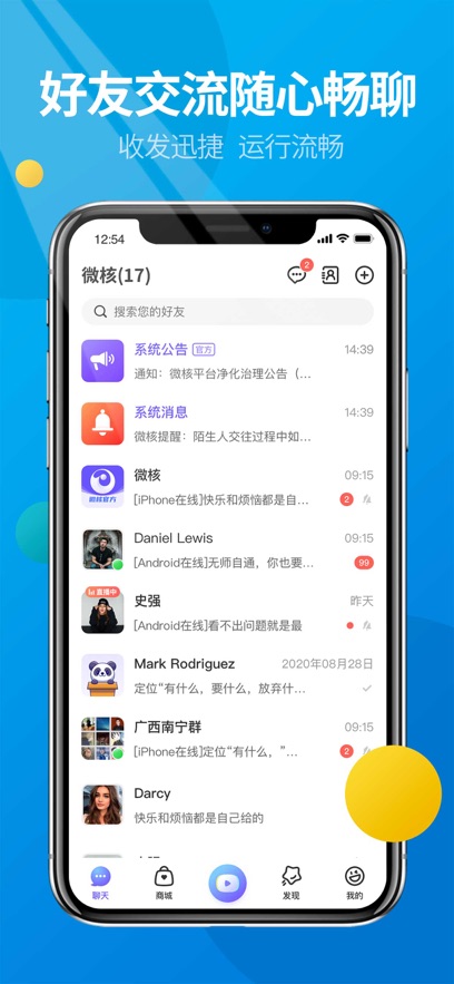 ΢˹ٷappv5.4.5 ֻ