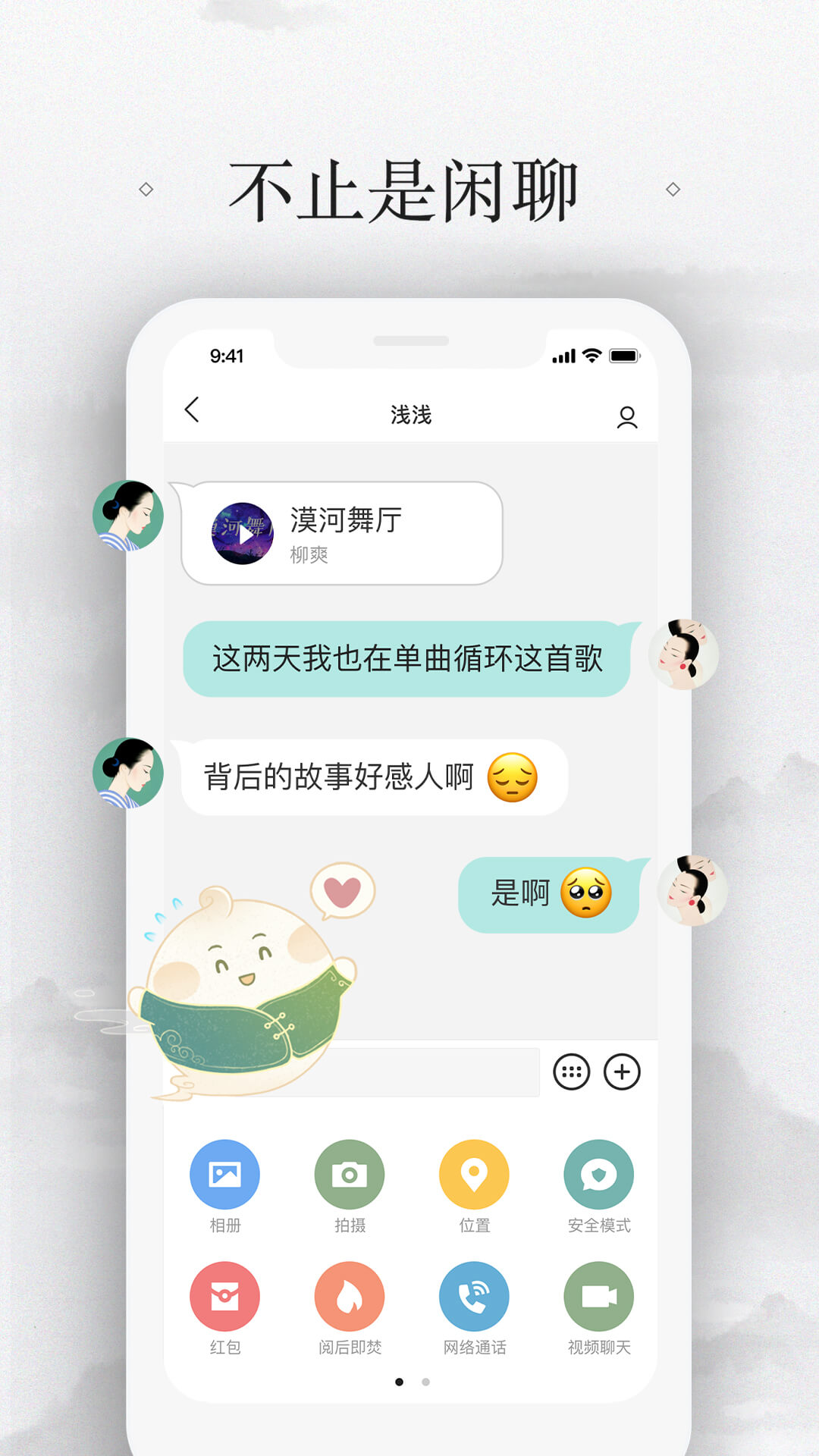 appv8.7.2 °