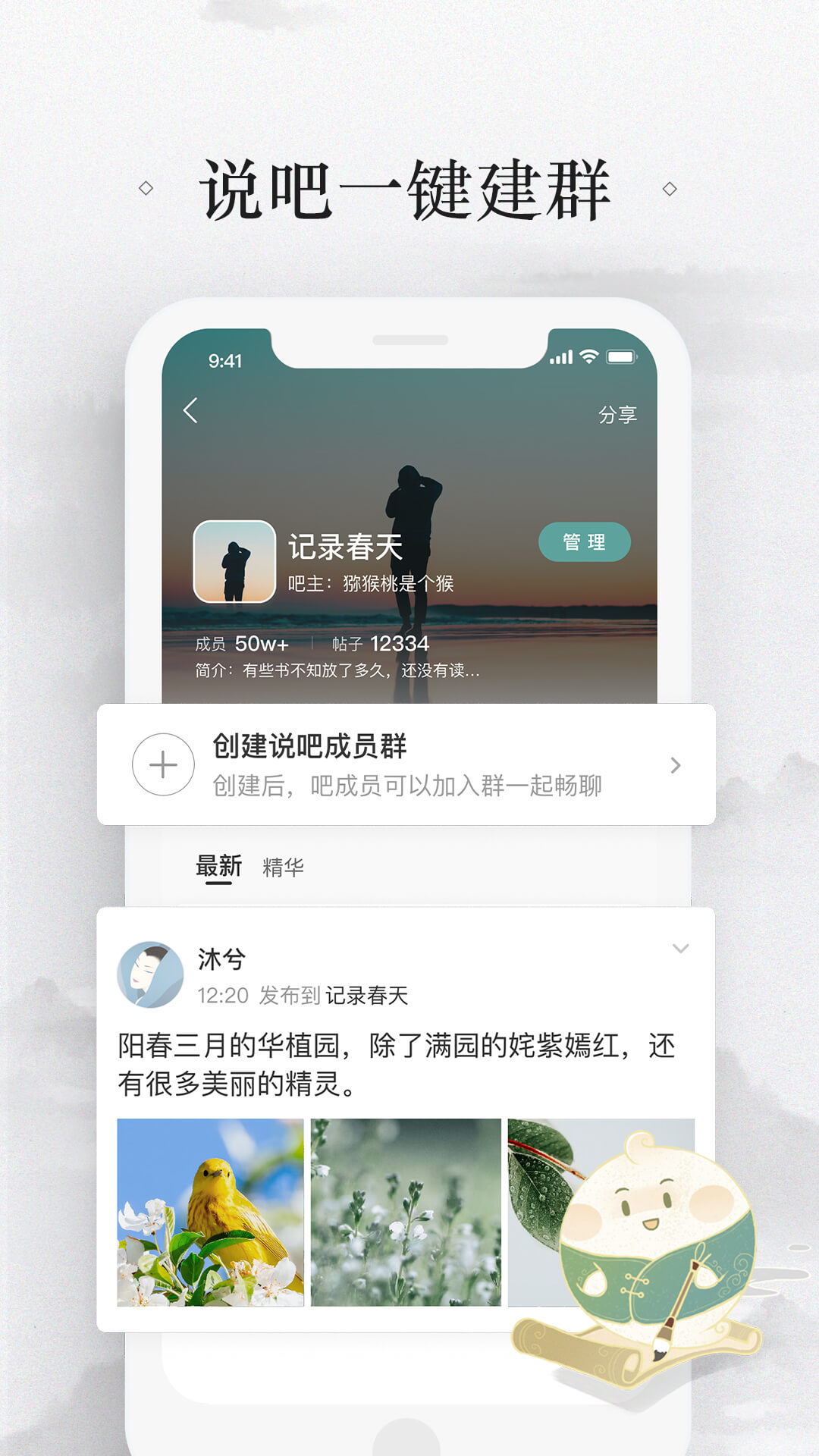 appv8.7.2 °
