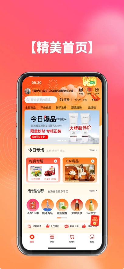 ΢۹appٷ°v3.1.7 ֻ